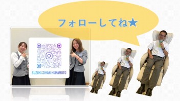 スズキのインスタグラム、フォローしてね☆